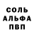 КОКАИН Боливия ALPHA DESIGN