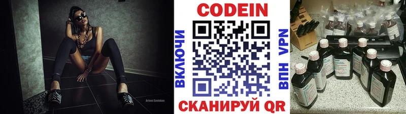 цена   Можга  Codein напиток Lean (лин) 