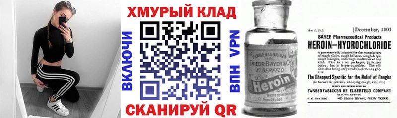 Героин герыч Можга