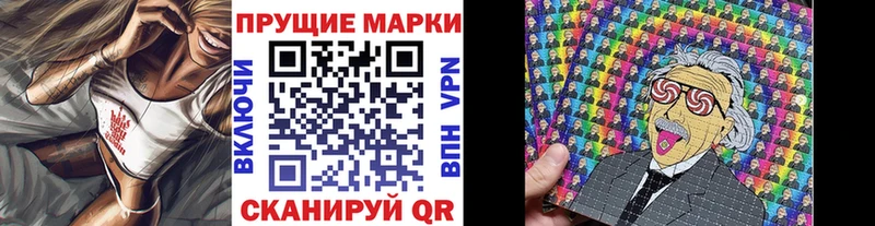 Наркотические марки 1500мкг Можга
